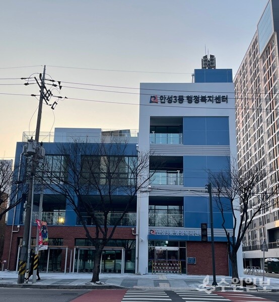 24일부터 본격 업무를 시작하는 안성3동 행정복지센터. (사진=안성시)