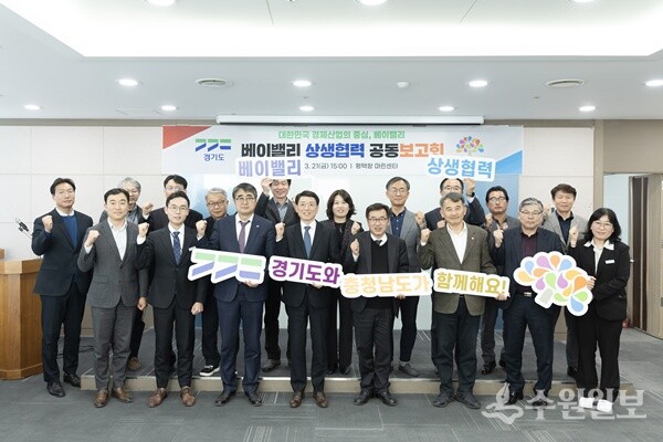 21일 오후 평택항 마린센터에서 김성중 경기도 행정1부지사(앞줄 왼쪽 네번째), 전형식 충청남도 정무부지사(앞줄 오른쪽 네번째), 양 도 관계자들이 '경기-충남 베이밸리 상생협력 공동 보고회'를 가진 뒤 기념촬영을 하고 있다. (사진=경기도)