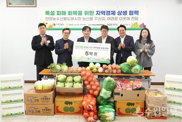 21일 오전 안양농수산물도매시장에서 열린 'NH농협은행-사회복지공동모금회' 농산물꾸러미 전달식에서 김동연 경기도지사가 김성록 NH농협 경기본부장, 권인욱 경기사회복지공동모금회장, 최대호 안양시장 등 주요 내빈들과 함께 기부부물품 전달 후 기념촬영을 하고 있다. (사진=경기도)
