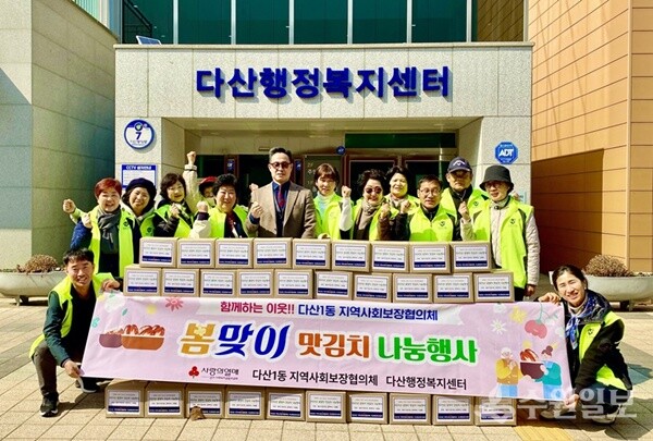 이기복 남양주시 다산행정복지센터장(가운데)이 다산1동 지역사회보장협의체와 ‘2025년 봄맞이 맛김치 나눔행사’를 가진 뒤 기념촬영을 하고 있다. (사진=다산행정복지센터)