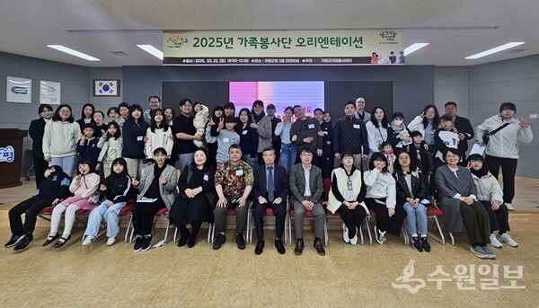 가평군자원봉사센터가 가족봉사단 오리엔테이션을 성황리에 마친 뒤 단체 기념촬영을 하고 있다. (사진=가평군자원봉사센터)