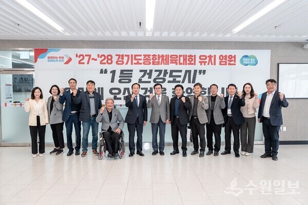 21일 이권재 오산시장(왼쪽 6번째)이 ’27~’28 경기도종합체육대회 개최지로서 적합여부를 평가·점검하기 위해 방문한 경기도체육대회 현장실사단을 맞이하면서 기념촬영을 하고 있다. (사진=오산시)