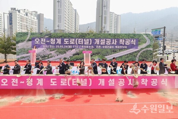 24일 의왕시 오전~청계 간 도로 개설 공사 착공식에서 참석내빈들이 시삽을 하고 있다. (사진=의왕시)
