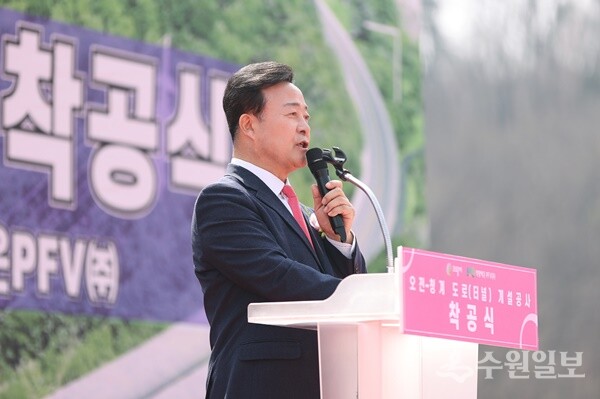 의왕시 오전~청계 간 도로 개설 공사 착공식에서 김성제 의왕시장이 축사를 하고 있다. (사진=의왕시)