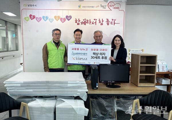 이계문 남양주도시공사 사장(왼쪽 두번째)이 취약계층 아동들을 위한 책상 및 의자 세트를 기부한뒤 관계자들과 함께 기념촬영을 하고 있다. (사진=남양주도시공사)