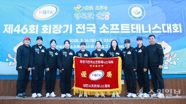 '제46회 회장기 전국소프트테니스대회'에서 단체전 우승을 차지한 안성시청 소프트테니스팀이 기념촬영을 하고 있다. (사진=안성시)