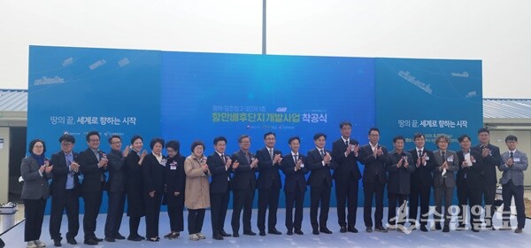평택항 항만배후단지 개발사업 착공식에서 참석내빈들이 기념촬영을 하고 있다. (사진=경기도)