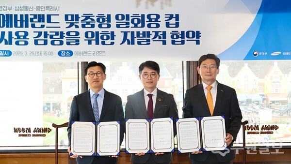 용인시가 25일 환경부·에버랜드와 '에버랜드 맞춤형 1회용 컵 사용 감량을 위한 자발적 협약'을 갖고 있다. 오른쪽부터 이상일 용인시장, 김완섭 환경부 장관, 정해린 삼성물산 리조트 부문 대표. (사진=용인시)
