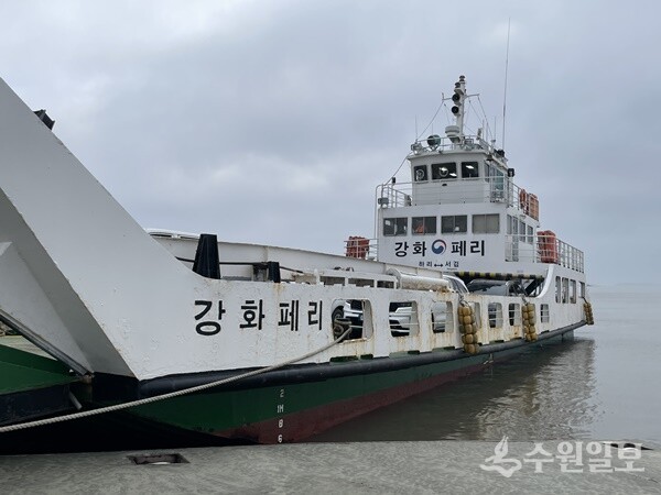 오는 4월 1일부터 강화군 섬을 오가는 여객선 승선 절차가 대폭 간소화된다. 사진은 삼산면 석모도와 서검도를 운항하는 강화페리 모습. (사진=강화군)