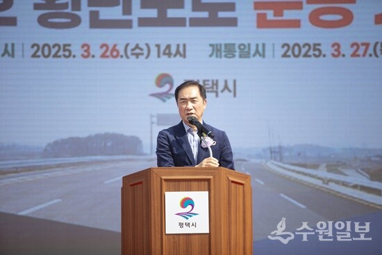 평택호 횡단도로 준공기념식에서 정장선 시장이 축사를 하고 있다. (사진=평택시)