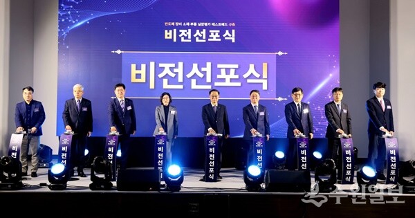 김보라 안성시장(왼쪽 네번쨰)이 26일 한국폴리텍대학 반도체융합캠퍼스에서 가진 ‘반도체 장비 소재·부품 실장평가 테스트베드 구축사업 비전 선포식'에서 내빈들과 함께 하고 있다. (사진=안성시)