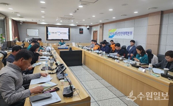 조정아 여주시 부시장(정면)이 시청 재난상황실에서 ‘안전관리실무위원회’를 주재하고 있다. (사진=여주시) 