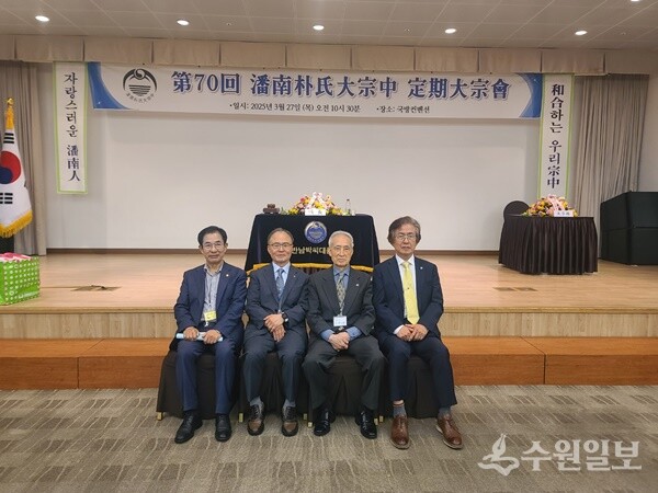 20대 도유사 선거가 끝난 후 종중 임원들이 기념촬영을 하고 있다. 왼쪽부터 박승인 집의공파 회장, 박승원 대종중 도유사 당선인, 박정경 전 대종중 도유사, 박양우 대종중 부도유사. (사진=반남박씨대종중)