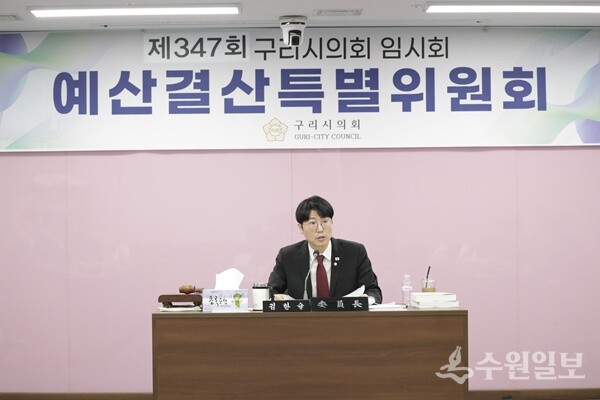 김한슬 구리시의회 예산결산특별위원회 위원장이 '2025년도 제1회 일반 및 특별회계 추가경정예산안, 2025년도 구리시 기금운용계획 변경안'을 심의하고 있다. (사진=구리시의회)