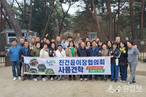 남양주시 진건읍 이장단이 '역사문화 현장 탐방'을 진행한 뒤 기념촬영을 하고 있다. (사진=진건·퇴계원행정복지센터)
