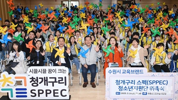 이재준 시장(앞줄 가운데)이 청개구리 스펙(SPPEC) 청소년 지원단과 함께하고 있다. (사진=수원시)