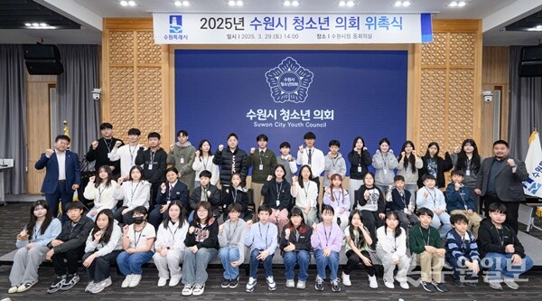 김현수 수원시 제1부시장(둘째 줄 왼쪽)과, 정종윤 수원시의회 의원, 수원시 청소년의원들이 함께하고 있다. (사진=수원시)