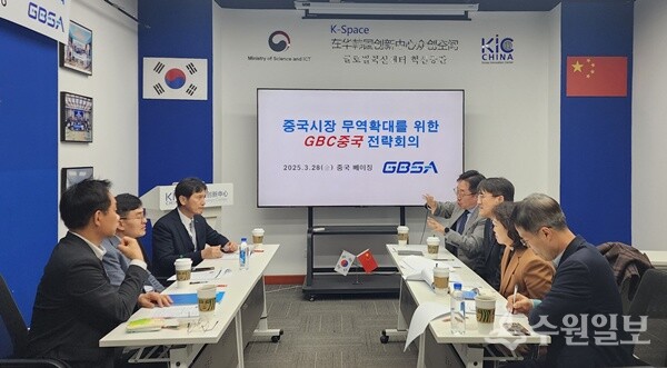 김현곤 경과원장이 지난 28일 중국 베이징에서 상하이, 선양, 광저우, 충칭 등 4개 경기비즈니스센터(GBC) 책임자들과 전략회의를 열고 있다. (사진=경과원)