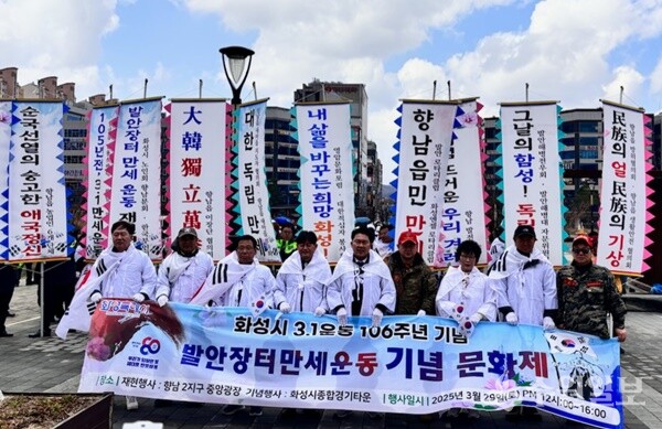 29일 열린 ‘2025 발안장터 만세운동 기념문화제’에서 시민들이 향남2지구중앙광장부터 화성종합경기타운까지 행진하며 발안장터 만세운동을 재현하고 있다. (사진=화성시)