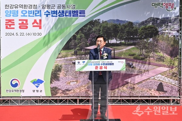 지난해 5월 22일 양평군이 한강유역청과 공동사업으로 조성한 양평 오빈리 수변생태벨트 준공식에서 전진선 양평군수가 축사를 하고 있다. (사진=양평군)