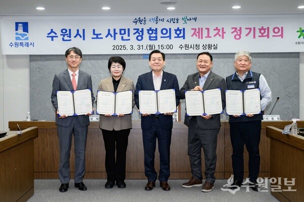 이재준 시장과 참석자들이 노사민정 공동선언문을 채택한 후 기념촬영을 하고 있다. (사진=수원시)