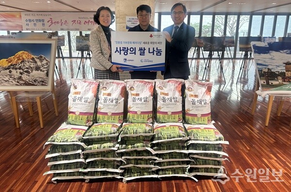 백미 전달식 후 기념촬영을 하고 있다. (사진=수원시)
