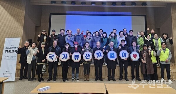 국가유산지킴이 위촉교육 참여자들이 이론 교육 후 단체 사진을 촬영하고 있다. (사진=국가유산지킴이 경기인천권거점센터)