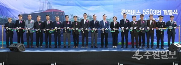 5503번 광역버스 개통식에서 정장선 평택시장(오른쪽 9번째)을 비롯한 지역내빈들이 기념테이프를 자르고 있다. (사진=평택시)