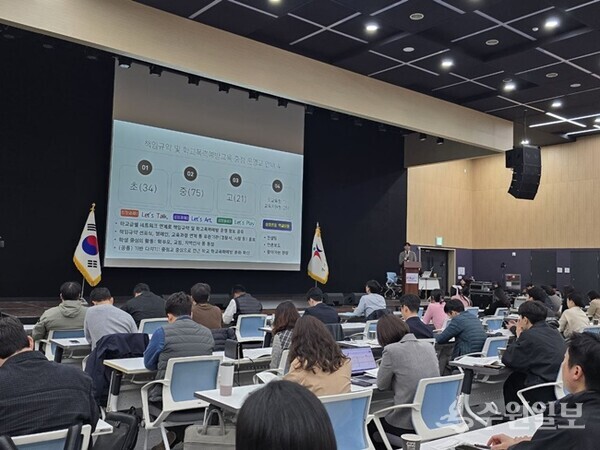 2일 개최된 학교문화 책임 규약 설명회(사진=경기도교육청)