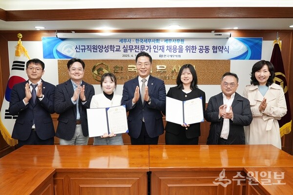구재이 한국세무사회장(가운데)이 신규직원 양성학교 공동협약식을 가진 뒤 기념촬영을 하고 있다. (사진=한국세무사회)