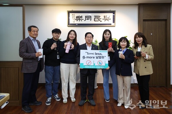 주광덕 남양주시장(가운데)이  1회용품 제로 챌린지를 실시하며 직원들과 함께 기념촬영을 하고 있다 (사진=남양주시)