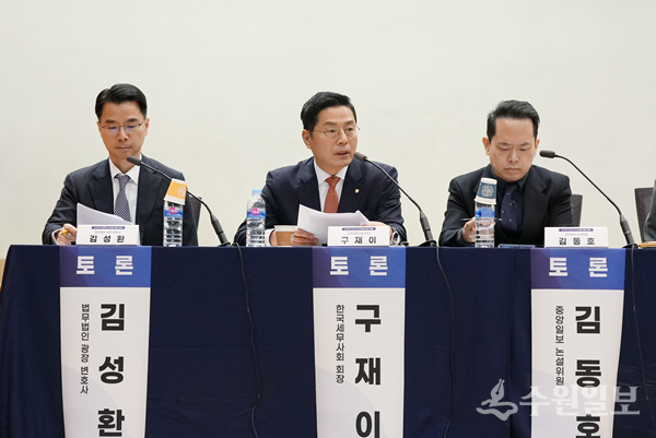 구재이 한국세무사회장(가운데)이 정부의 상속세 개정안의 문제점과 개선방안을 제시하고 있다. (사진=한국세무사회)