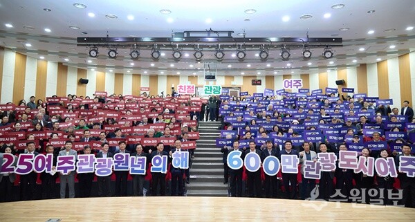 이충우 여주시장(앞줄 왼쪽 10번째)이 시민들과 함께 '2025 여주 관광 원년의 해' 시민 결의대회를 갖고 있다. (사진=여주시)