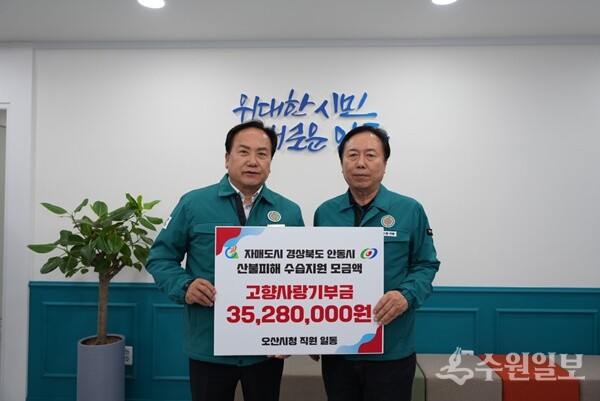 이권재 오산시장(왼쪽)이 권기창 안동시장에게 고향사랑기부금 3528만원을 기탁한 뒤 함께 하고 있다. (사진=오산시)