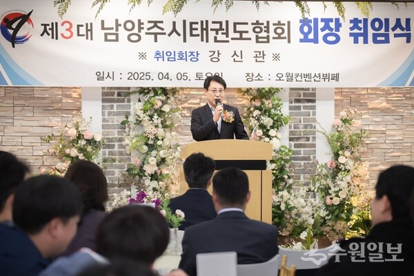 조성대 남양주시의회 의장이 남양주시태권도협회 회장 취임식에 참석, 축하인사를 하고 있다. (사진=남양주시의회)