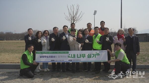 이계문 남양주도시공사 사장(뒷줄 왼쪽 5번째)이 남양주체육문화센터에서 ‘내 나무 심기’ 행사를 개최한 뒤 관계자들과 함께 기념촬영을 하고 있다. (사진=남양주도시공사)