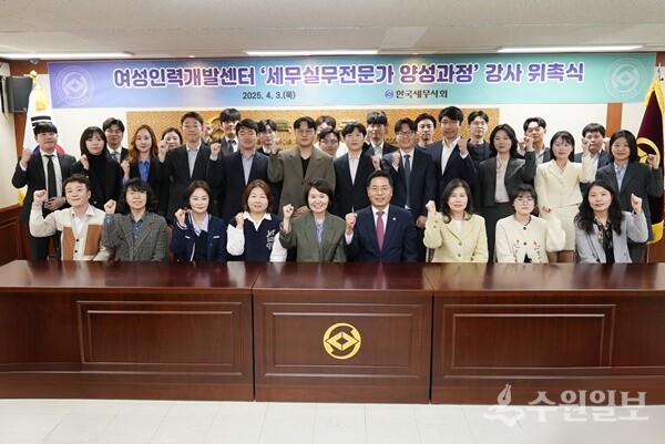 구재이 한국세무사회장(왼쪽 4번째)이 ‘세무실무전문가 양성과정’ 직업훈련 강사 위촉식을 가진 뒤 기념촬영을 하고 있다. (사진=한국세무사회) 