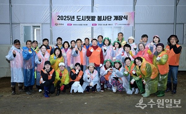 구리시 도시텃밭 자원봉사단이 2025년 첫 활동으로 감자를 심은 뒤 기념촬영을 하고 있다. (사진=구리시)