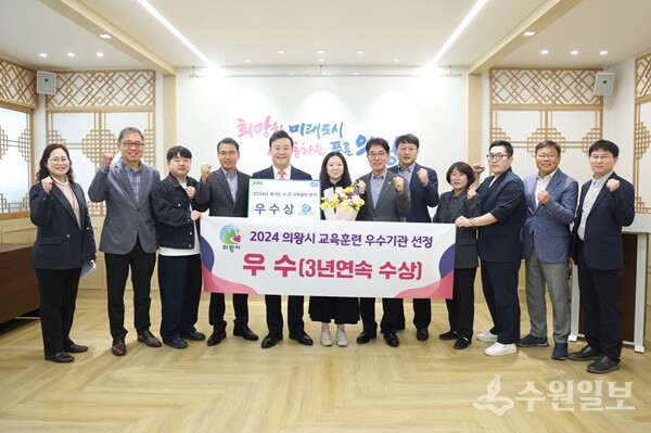 김성제 의왕시장 ‘2024년 경기도 시.군 교육훈련 평가’ 우수상 수상을 축하하며 관계자들과 기념촬영을 하고 있다. (사진=의왕시)