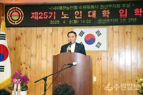 입학식에서 축하의 인사를 하는 이재식의장. (사진=수원시의회)