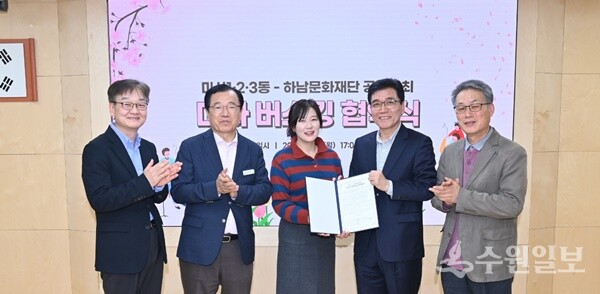 ‘Stage 하남! 버스킹' 협약식. 왼쪽부터 조정환 미사3동 주민자치회장, 이현재 하님시장, 장소영 하남문화재단 대표, 김현래 미사1동 주민자치회장, 박여동 미사2동 주민자치회장. (사진=하남시) 