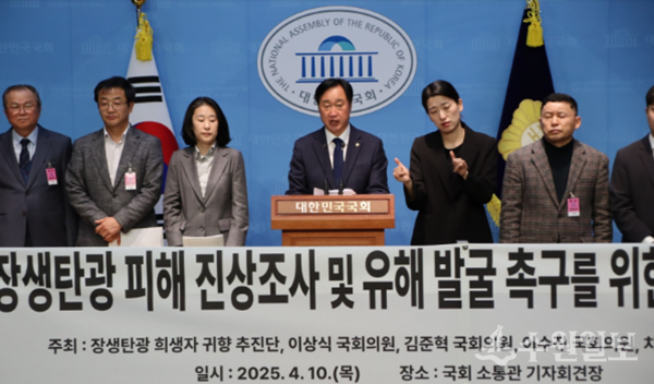 김준혁 의원(왼쪽 네번째)이 10일 국회 소통관에서 기자회견을 가지면서 한·일 양국 정부에 장생탄광 수몰사고 진상조사와 유해발굴을 위한 적극적인 대응을 촉구하고 있다. (사진=김준혁 의원실)