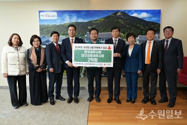 구재이 한국세무사회 회장(왼쪽 네번째)이 임직원들과 함께 경상북도에 성금을 전달한 뒤 기념촬영을 하고 있다. (사진=한국세무사회)