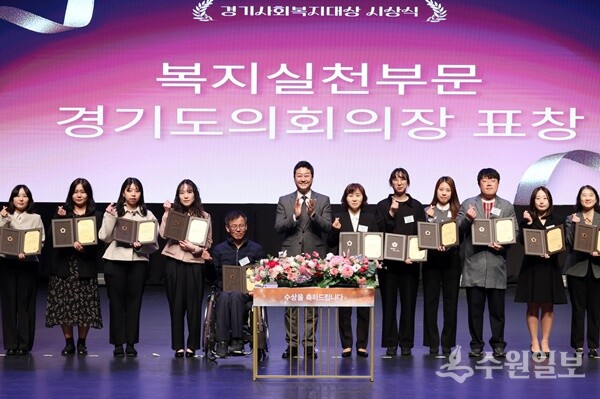 김진경 경기도의회 의장(왼쪽 6번째))이 ‘제21회 경기도사회복지사대회’ 경기사회복지대상 시상식에서 시상 후 수상자들과 함께 기념촬영을 하고 있다. (사진=경기도의회)