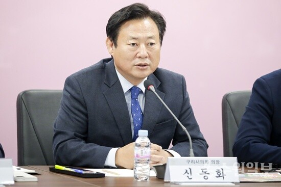신동화 구리시의회 의장이 구리시아파트입주자대표회의연합회와의 간담회를 주재하고 있다. (사진=구리시의회)