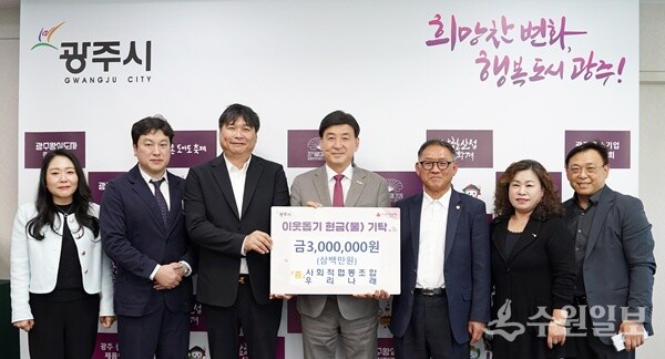 방세환 광주시장(가운데)이 청남관광(주)이스트밸리컨트리클럽, 사회적협동조합 우리나래, 대한불교 조계종 장경사로부터 이웃돕기 성금 및 현물 기탁을 받은뒤 기념촬영을 하고 있다. (사진=광주시)