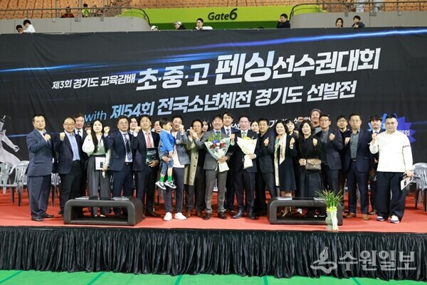온현종 제4대 경기도펜싱협회 회장 취임식에서 이원성 경기도체육회장을 비롯한 참석 내빈들이 기념촬영을 하고 있다. (사진=경기도펜싱협회)