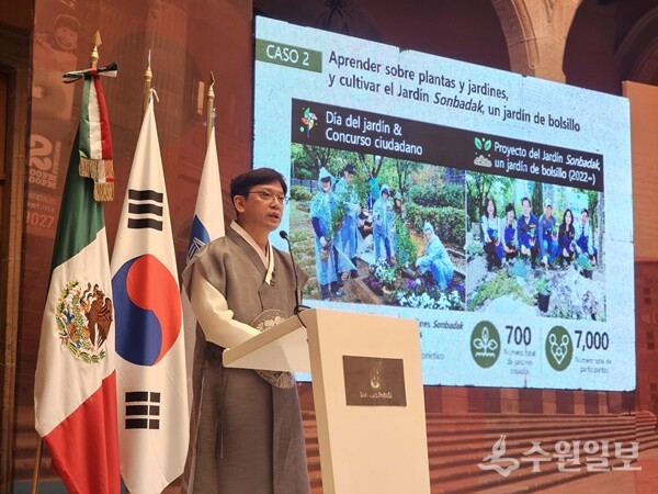 현근택 수원시 제2부시장이 ‘2025 멕시코·라틴아메리카 유네스코 학습도시연맹 콘퍼런스’에서 수원시 우수사례를 발표하고 있다. (사진=수원시)