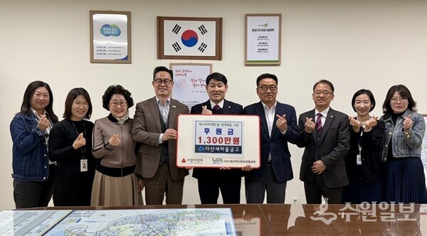 남양주시 다산새마을금고, 다산1·2동 취약계층에 1300만원을 후원한 뒤 이기복 센터장(왼쪽 네번째)과 함께 기념촬영을 하고 있다. (사진=다산행정복지센터)