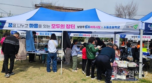 남양주시가 12일 수동멀티스포츠센터에서 첫 개장한 ‘2025년 남양주 점프벼룩시장’. (사진=남양주시)